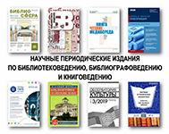 ПОРТАЛ НАУЧНЫХ ЖУРНАЛОВ